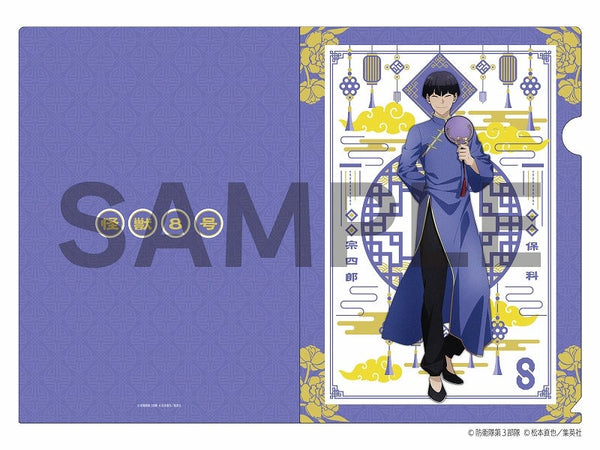 『怪獣8号』A4クリアファイル チャイナver. 保科宗四郎