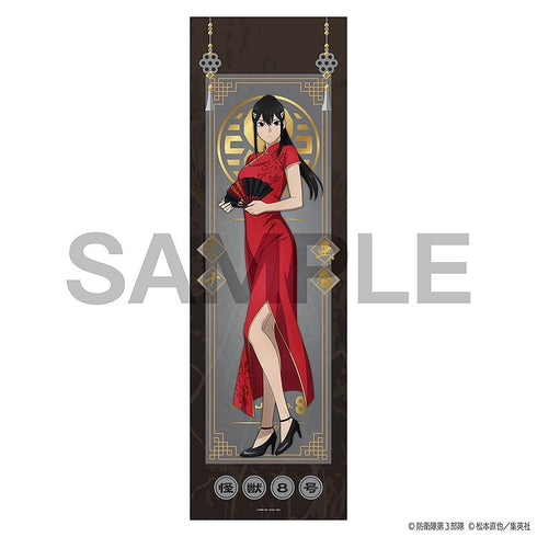 『怪獣8号』特大布ポスター チャイナver. 亜白ミナ