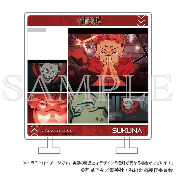 『呪術廻戦』渋谷事変 きゃらinスタンド 宿儺