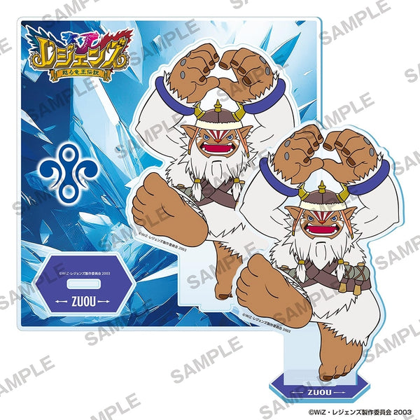 『レジェンズ 甦る竜王伝説』アクリルスタンド ズオウ