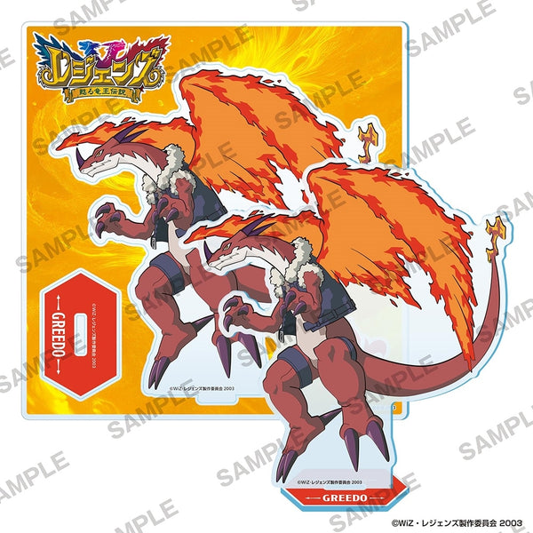 『レジェンズ 甦る竜王伝説』アクリルスタンド グリードー