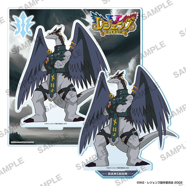 『レジェンズ 甦る竜王伝説』アクリルスタンド ランシーン