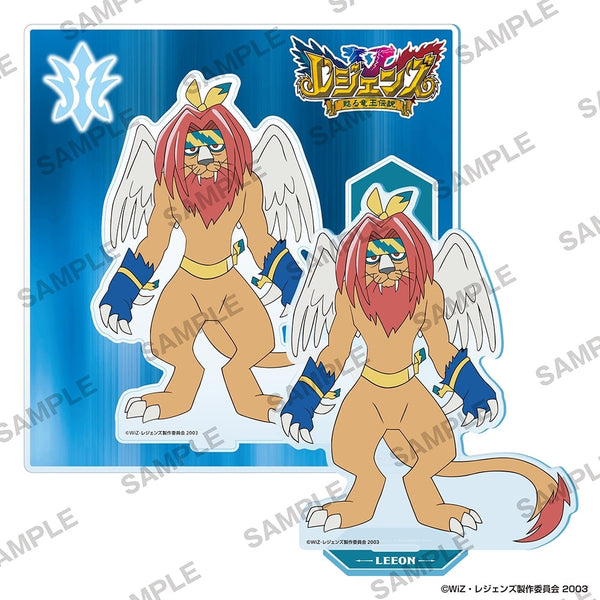 『レジェンズ 甦る竜王伝説』アクリルスタンド リーオン