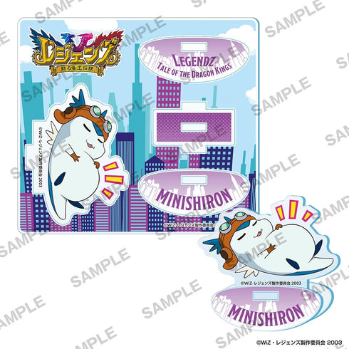 『レジェンズ 甦る竜王伝説』ゆらゆらアクリルスタンド ねずっちょB