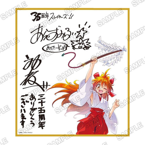 『スレイヤーズ』【原作35周年記念】オルゴール