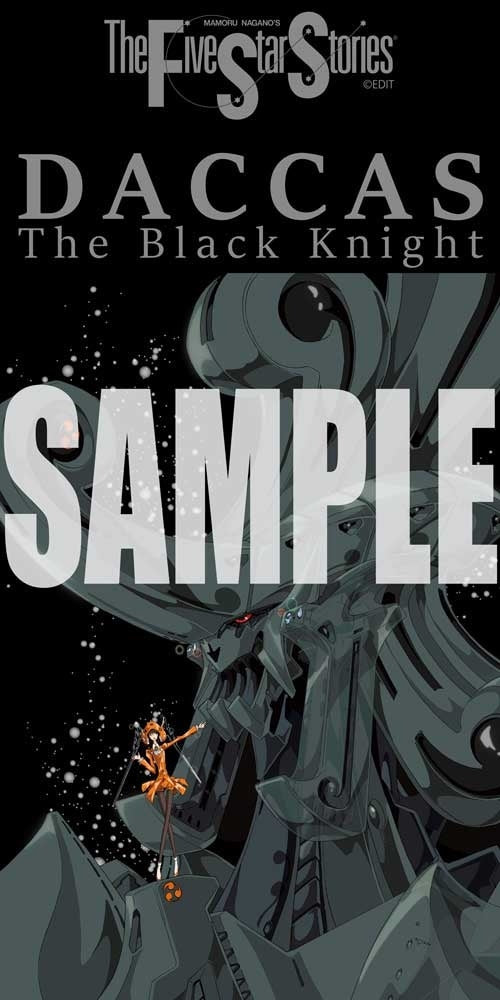 『ファイブスター物語』ラバープレイマット(DACCAS The Black Knight)