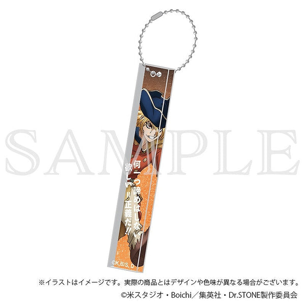 『Dr.STONE』アクリルバーキーホルダー 七海龍水