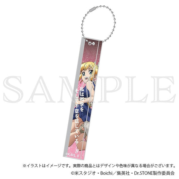 『Dr.STONE』アクリルバーキーホルダー コハク