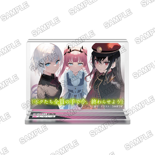 『探偵はもう、死んでいる。』名言アクリルスタンド