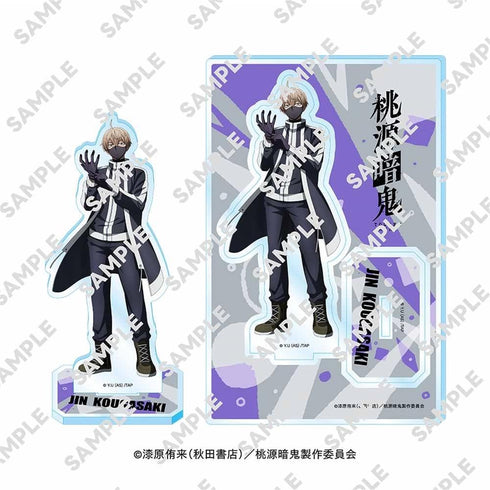 『桃源暗鬼』アクリルスタンドフィギュア 皇后崎 迅