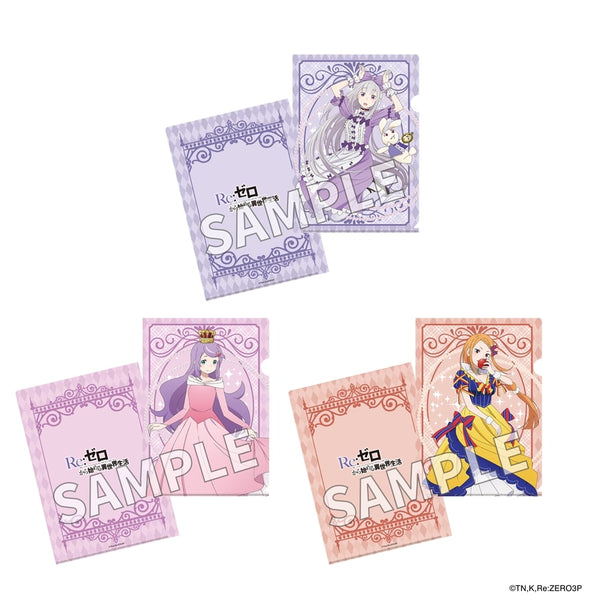『Re:ゼロから始める異世界生活』クリアファイルセット ハロウィン ver.