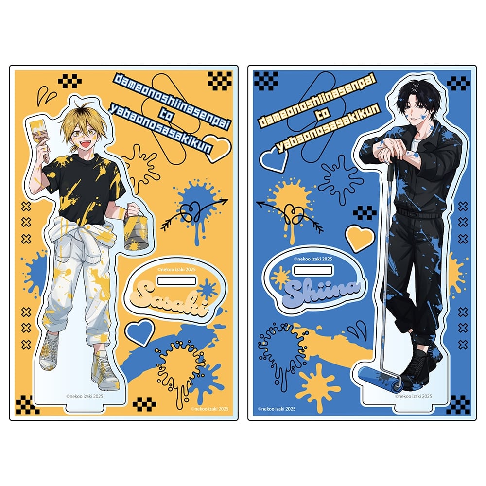 ダメ男の椎名先輩とヤバ男の佐々木くん』アクリルスタンド 椎名
