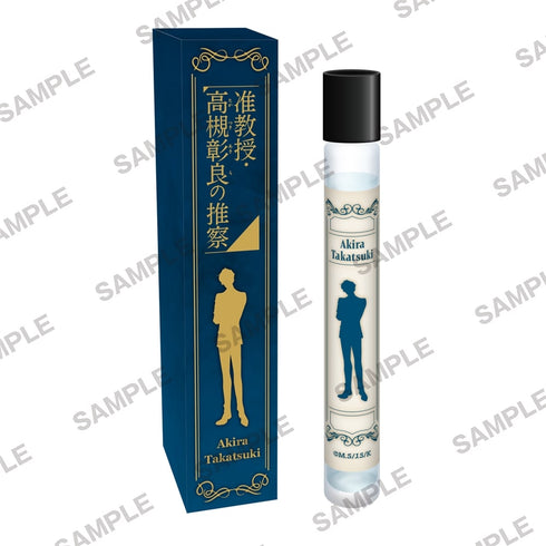 『准教授・高槻彰良の推察』フレグランス 高槻彰良&深町尚哉セット+ショートストーリー付き