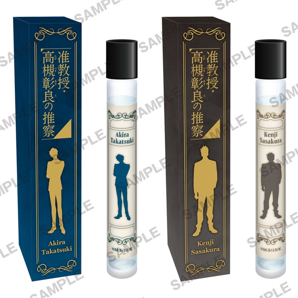 『准教授・高槻彰良の推察』フレグランス 高槻彰良&佐々倉健司セット+ショートストーリー付き