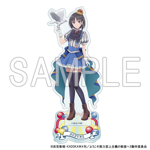 『ようこそ実力至上主義の教室へ』アクリルスタンドフィギュア CARNIVAL ver.堀北 鈴音