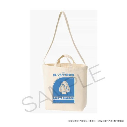 『3年Z組銀八先生』BOOKショルダーバッグ 読書ver. 坂田銀八