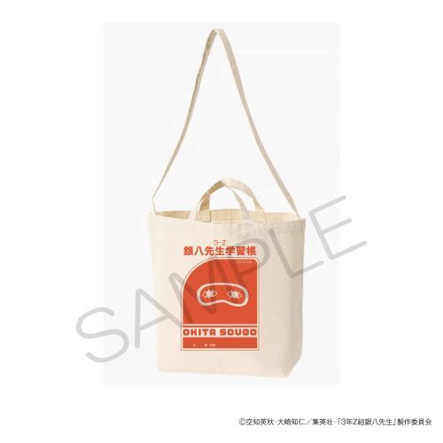 『3年Z組銀八先生』BOOKショルダーバッグ 読書ver. 沖田総悟