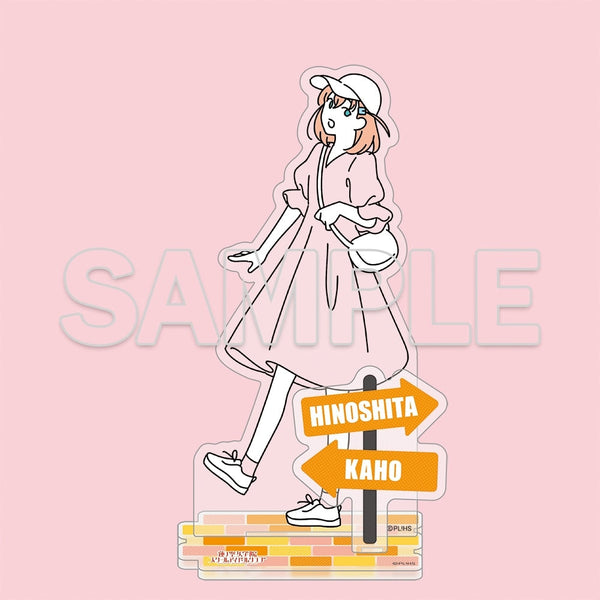 『ラブライブ!蓮ノ空女学院スクールアイドルクラブ』お散歩は季節をまとって。 アクリルフィギュア 日野下花帆
