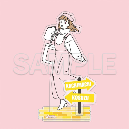 『ラブライブ!蓮ノ空女学院スクールアイドルクラブ』お散歩は季節をまとって。 アクリルフィギュア 徒町小鈴