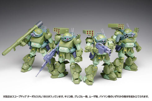《装甲骑兵波特姆》The Last Red Shoulder 1/24 瞄准犬 涡轮定制版 DX