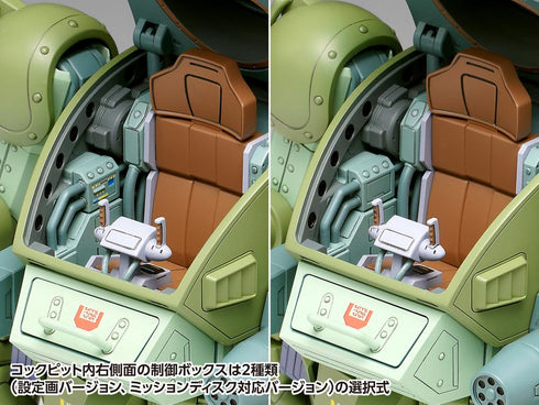 《装甲骑兵波特姆》The Last Red Shoulder 1/24 瞄准犬 涡轮定制版 DX