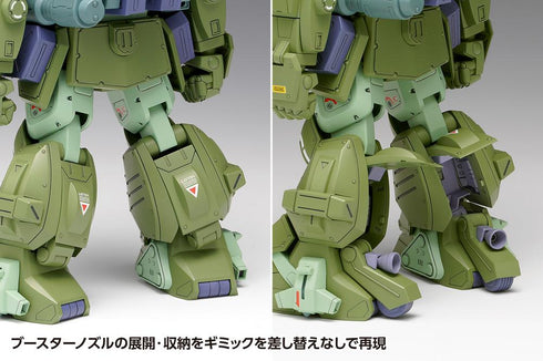 《装甲骑兵波特姆》The Last Red Shoulder 1/24 瞄准犬 涡轮定制版 DX