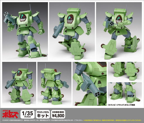 《装甲骑兵波特姆》立式龟型机 ST版