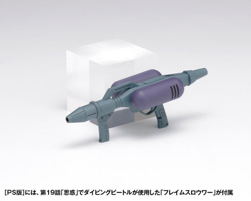 『装甲騎兵ボトムズ』ダイビングビートル PS版【202601再販】