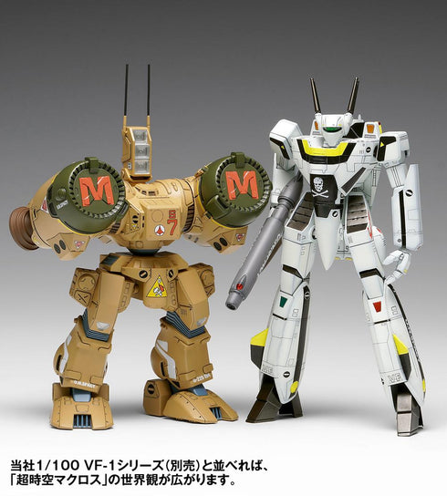 『超時空要塞マクロス』SDR-04-MkXII ファランクス MC-087