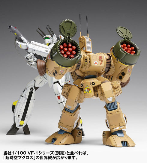 『超時空要塞マクロス』SDR-04-MkXII ファランクス MC-087