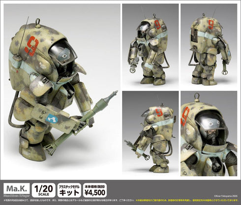 《機械戰士》Panzer Kampf Anzug Ausf D 多拉