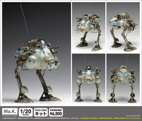 『マシーネンクリーガー』H.A.F.S. スーパージェリー【202608再販】