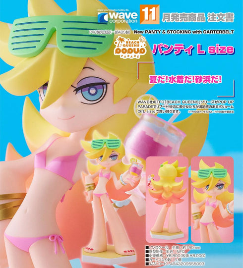 《New PANTY & STOCKING with GARTERBELT》POP UP PARADE BEACH QUEENS 潘蒂 L码