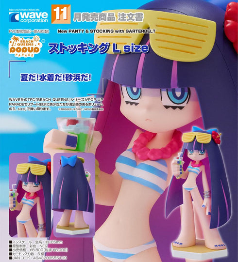 《New PANTY & STOCKING with GARTERBELT》POP UP PARADE BEACH QUEENS 连裤袜 L码