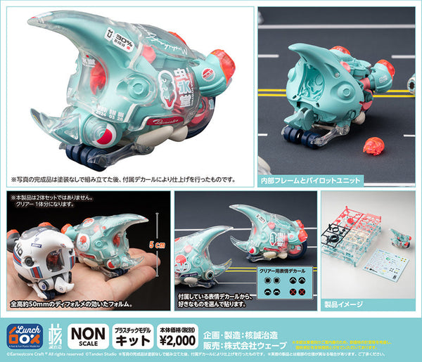 『大兜丸 Dynastes』クリアー