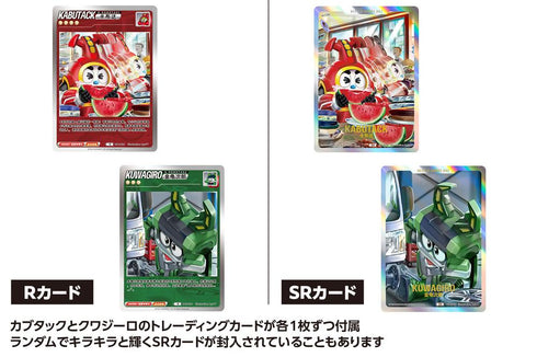 『ビーロボカブタック』カブタック&クワジーロ セット【202412再販】