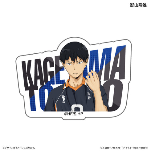『ハイキュー!!』アクリルネームバッジ (ブラインド) 全8種 ※BOX