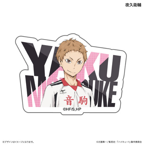 『ハイキュー!!』アクリルネームバッジ (ブラインド) 全8種 ※BOX