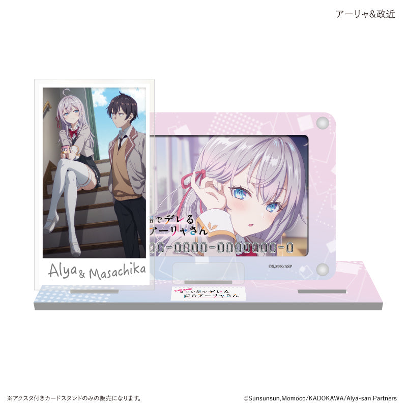 時々ボソッとロシア語でデレる隣のアーリャさん』アクスタ付きカード 