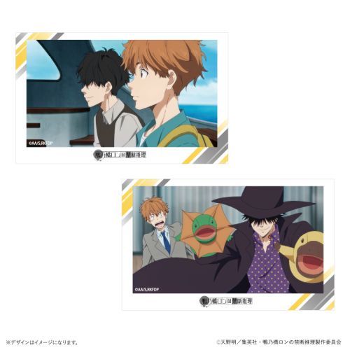 鴨乃橋ロンの禁断推理』ロン&トトのなかよしコレクションカード