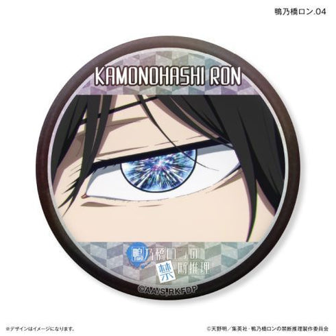 『鴨乃橋ロンの禁断推理』だけ缶 鴨乃橋ロンだけキラキラ缶バッジ(ブラインド)全8種 鴨乃橋ロンの禁断推理※BOX