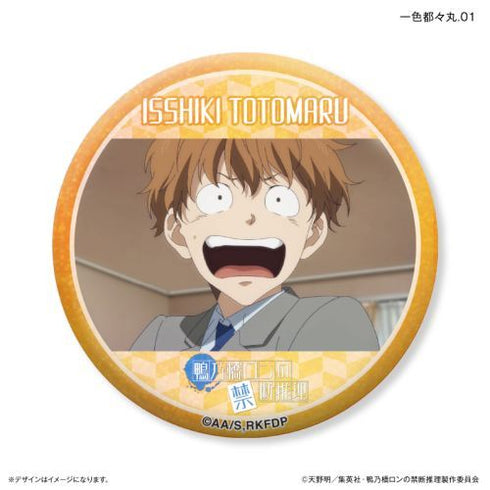 『鴨乃橋ロンの禁断推理』だけ缶 一色都々丸だけキラキラ缶バッジ(ブラインド)全8種 鴨乃橋ロンの禁断推理※BOX