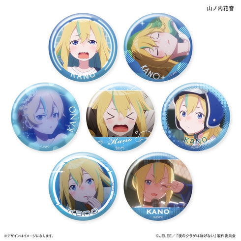 『夜のクラゲは泳げない』だけ缶 山ノ内花音だけトレーディング缶バッジ 【全7種】 (BOX) 夜のクラゲは泳げない