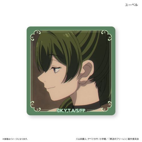 『葬送のフリーレン』葬送のフリーレン スクエアガラスマグネット ユーベル