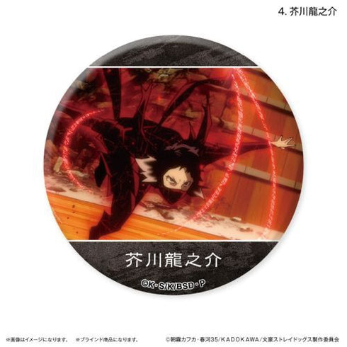 『文豪ストレイドッグス』文豪ストレイドッグス だけ缶 中島敦/芥川龍之介だけトレーディング缶バッジ 【全8種】(BOX)