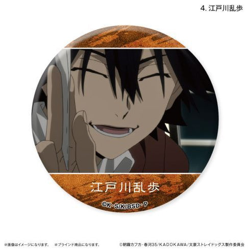 『文豪ストレイドッグス』文豪ストレイドッグス だけ缶 江戸川乱歩/福沢諭吉だけトレーディング缶バッジ 【全8種】(BOX)