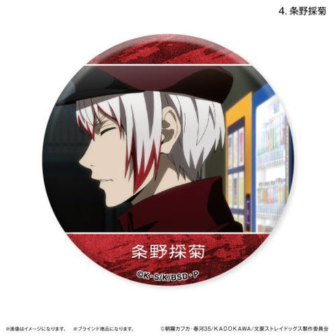 『文豪ストレイドッグス』文豪ストレイドッグス だけ缶 条野採菊/末広鉄腸だけトレーディング缶バッジ 【全8種】(BOX)