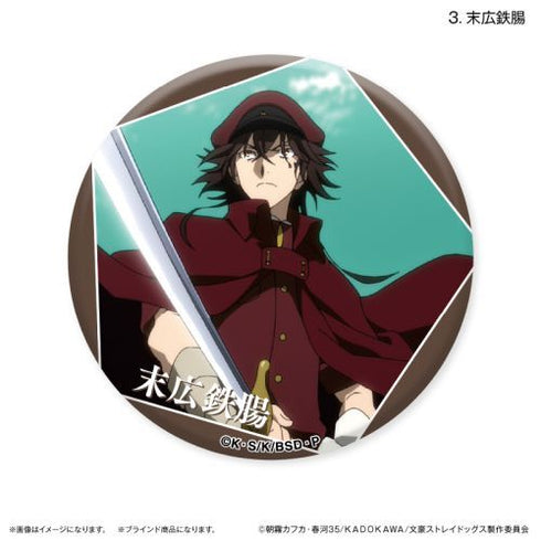 『文豪ストレイドッグス』文豪ストレイドッグス だけ缶 条野採菊/末広鉄腸だけトレーディング缶バッジ 【全8種】(BOX)