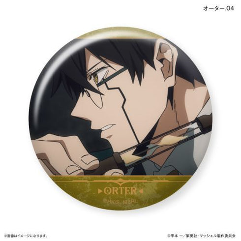 『マッシュル-MASHLE-』だけ缶 オーターだけトレーディング缶バッジ 【全7種】(BOX)