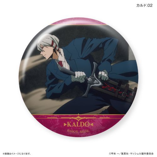 マッシュル-MASHLE-』だけ缶 カルドだけトレーディング缶バッジ
